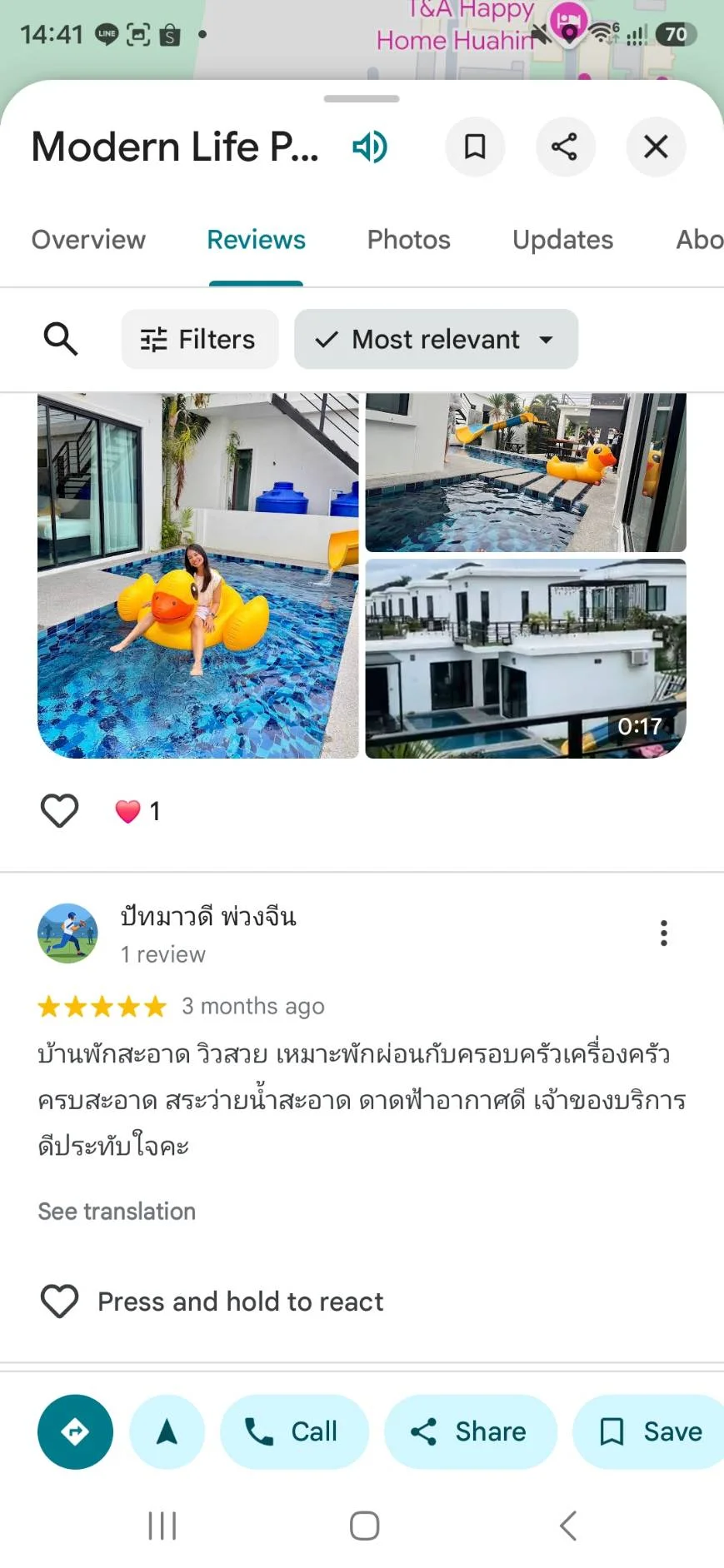 รีวิวจากนักท่องเที่ยว