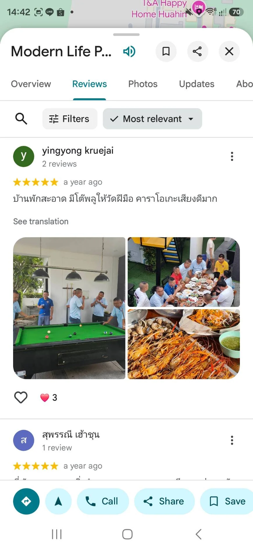 รีวิวจากนักท่องเที่ยว