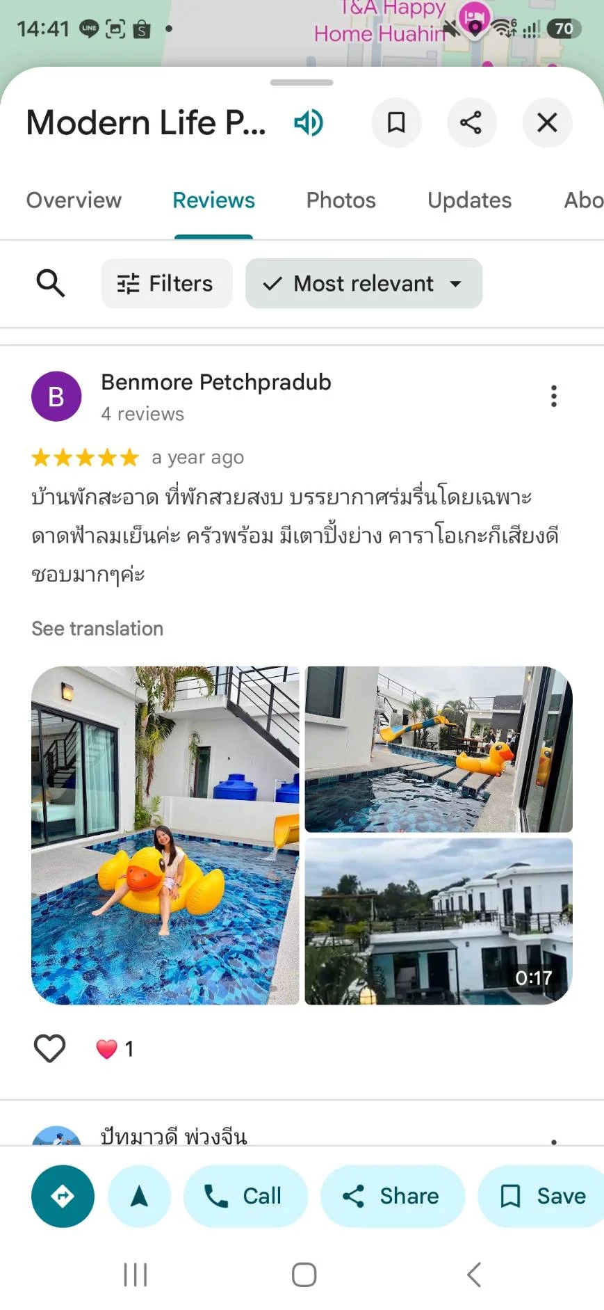 เพิ่ม/แก้ไขได้จากหลังบ้านเมนู